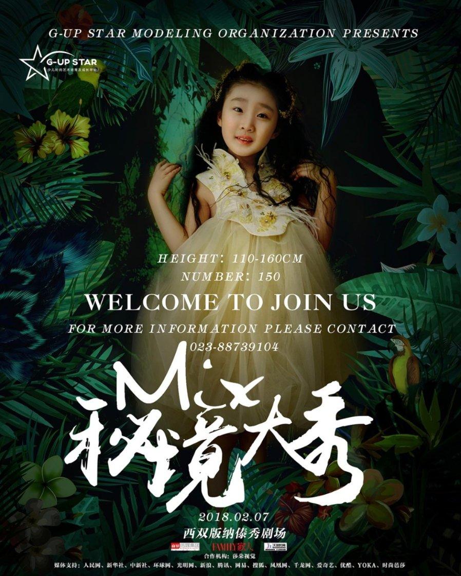 梦想的后院